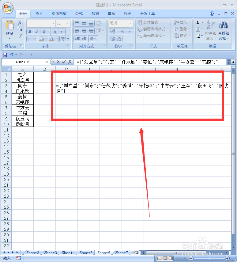如何利用编辑实现不同单元格的内容的合并?
