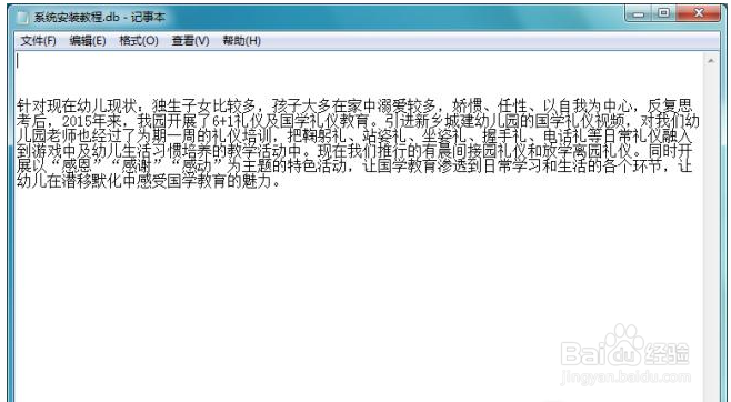 .db文件怎么打开