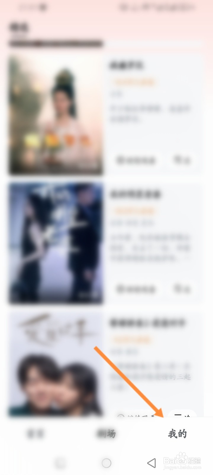 河马剧场怎么查看历史观看记录