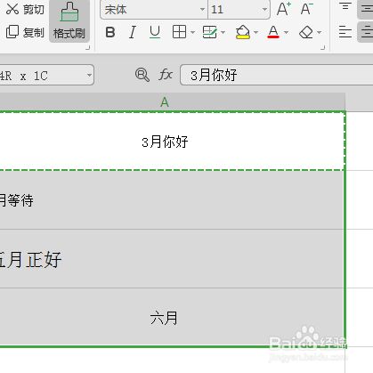 wps如何正确使用格式刷
