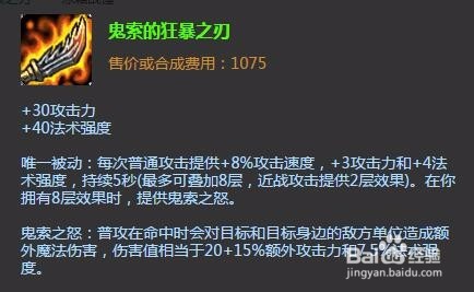 lol深渊巨口出装|lol深渊巨口加点