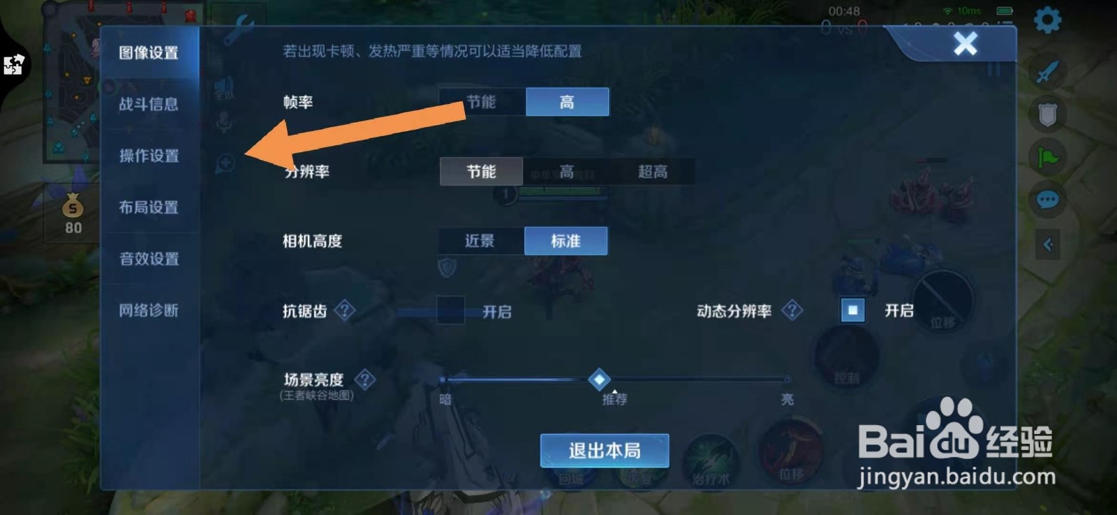 王者荣耀如何空a