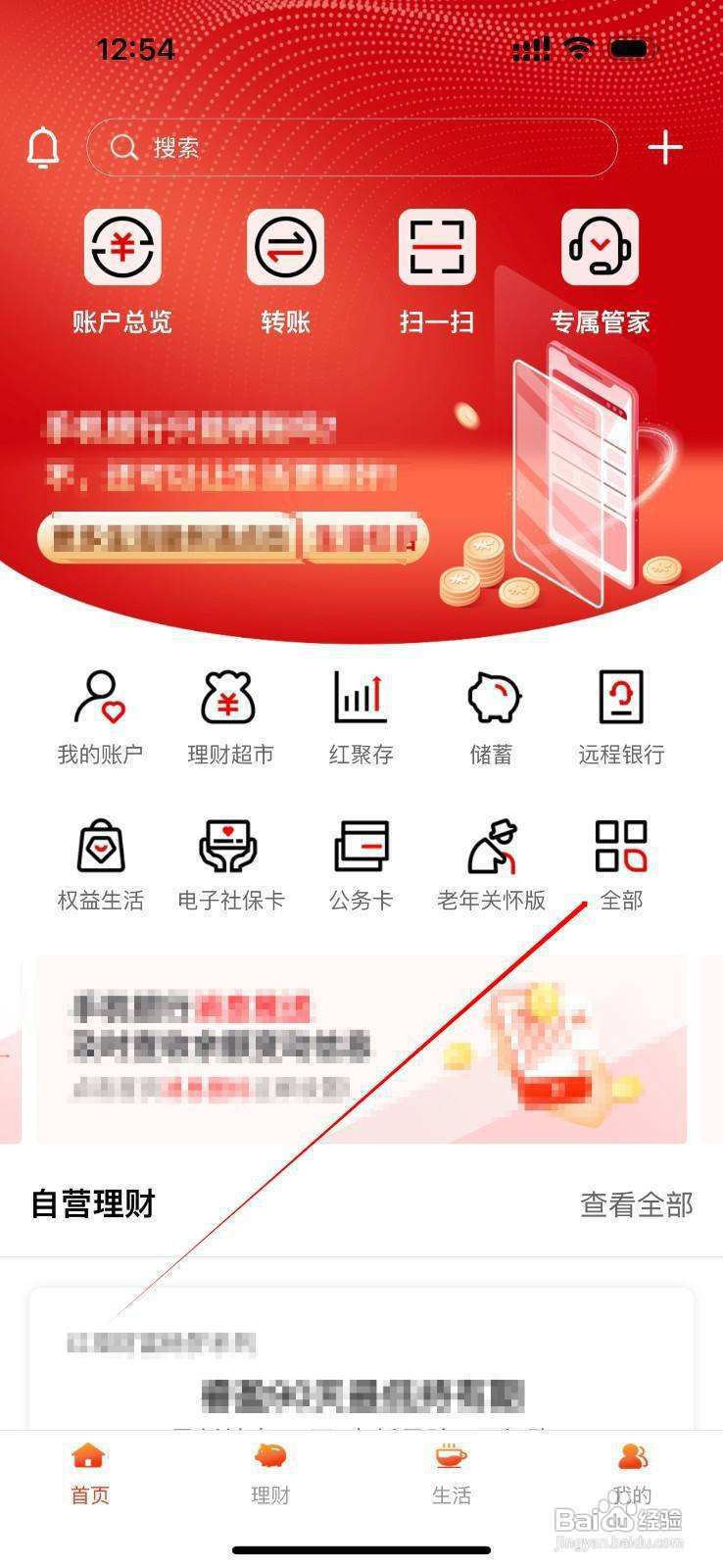 云南红塔银行怎么查看他行卡转入