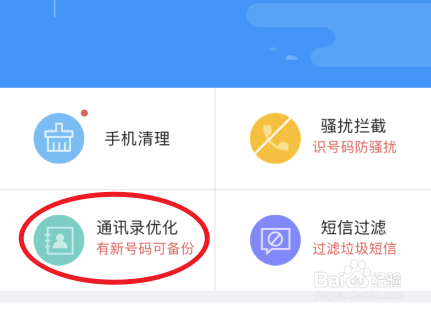 iphone快速批量删除通讯录联系人