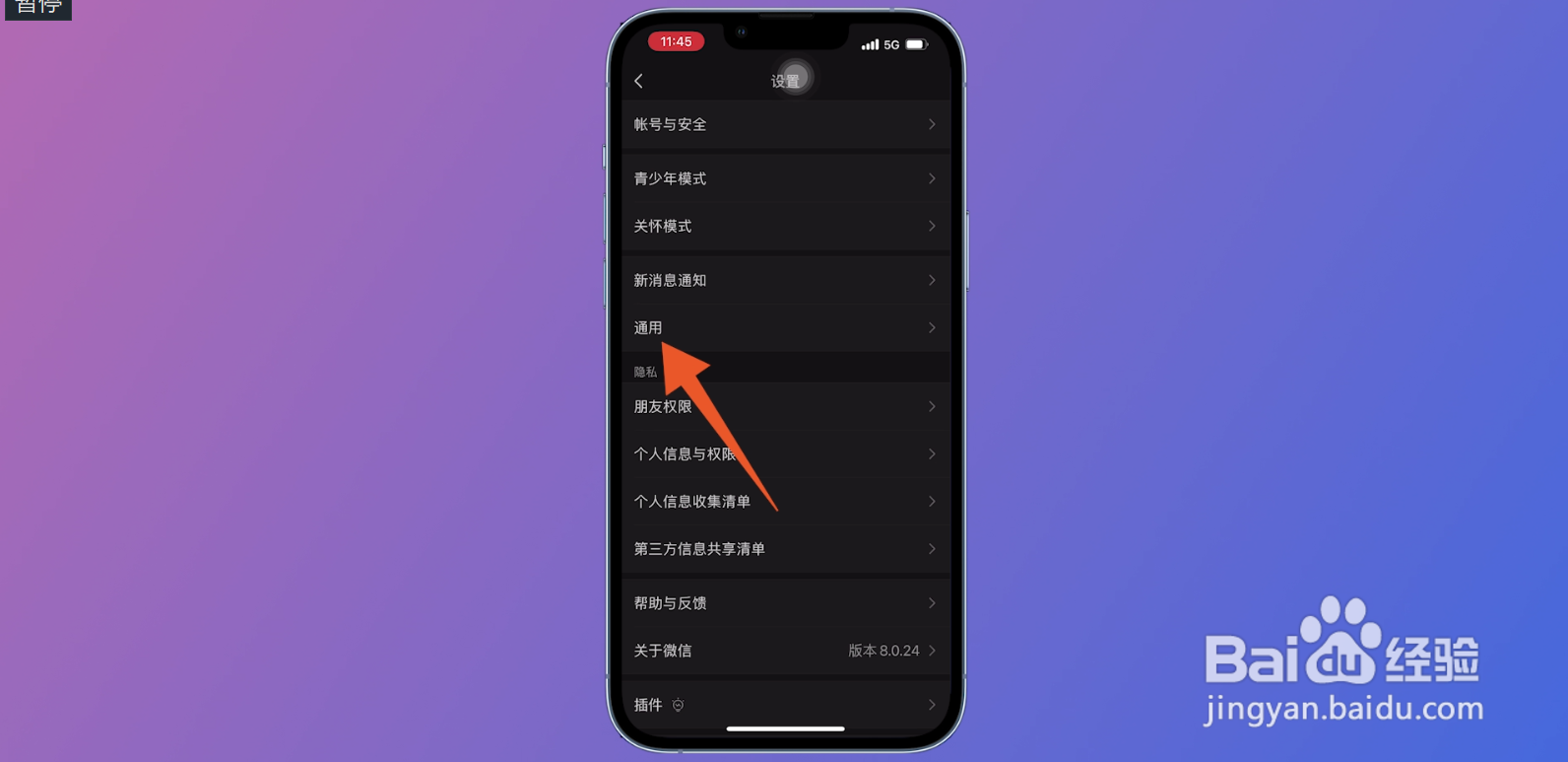 微信怎么清理内存空间