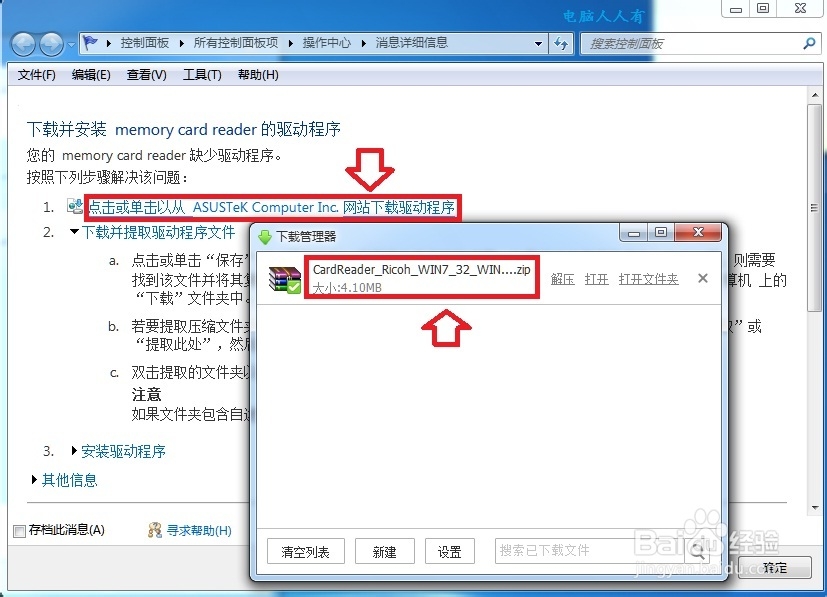 Windows7：[25]更新驱动