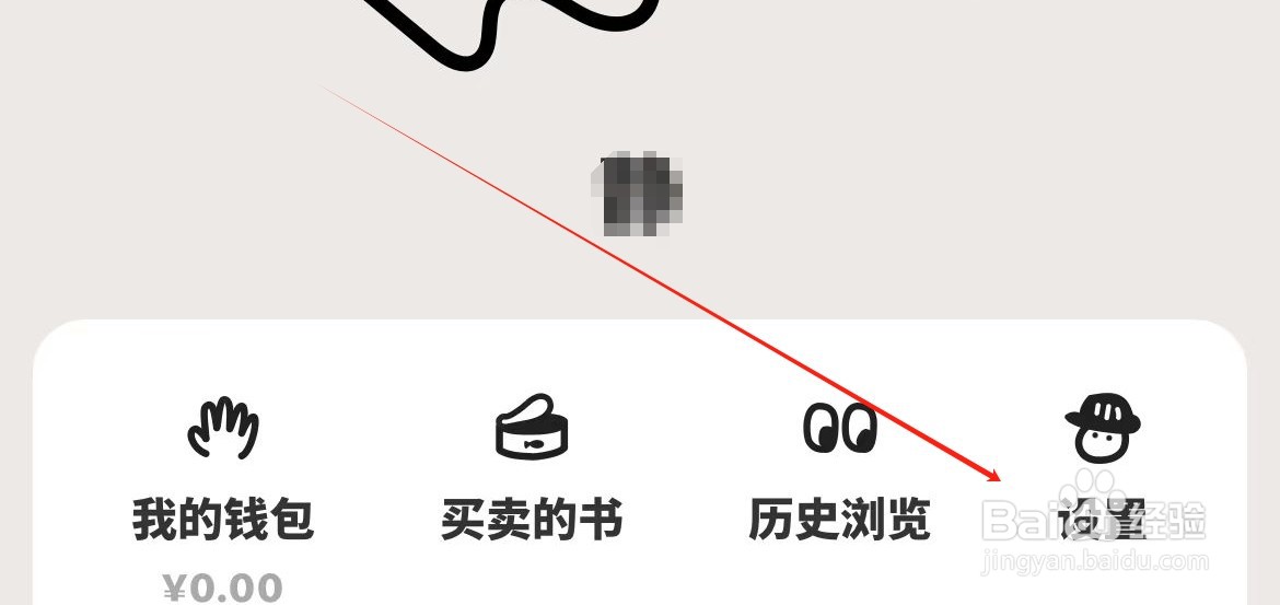 多抓鱼在哪里设置我的地址