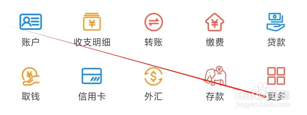 云南农信怎样找到牌价查询