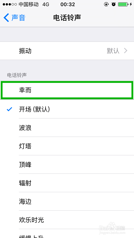 未越狱的iPhone如何添加自己喜欢的铃声