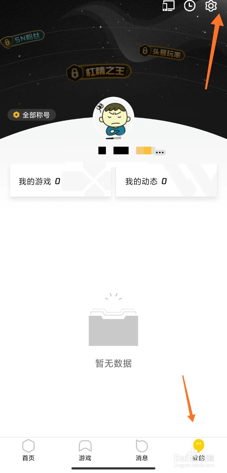 WeGame帐号怎么注销