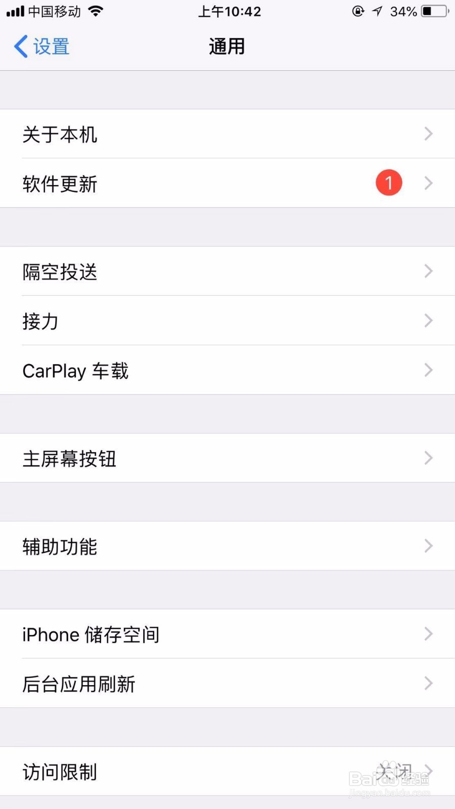 苹果7plus手机怎么设置字体的大小