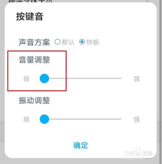 华为自带输入法怎么关掉键盘声音