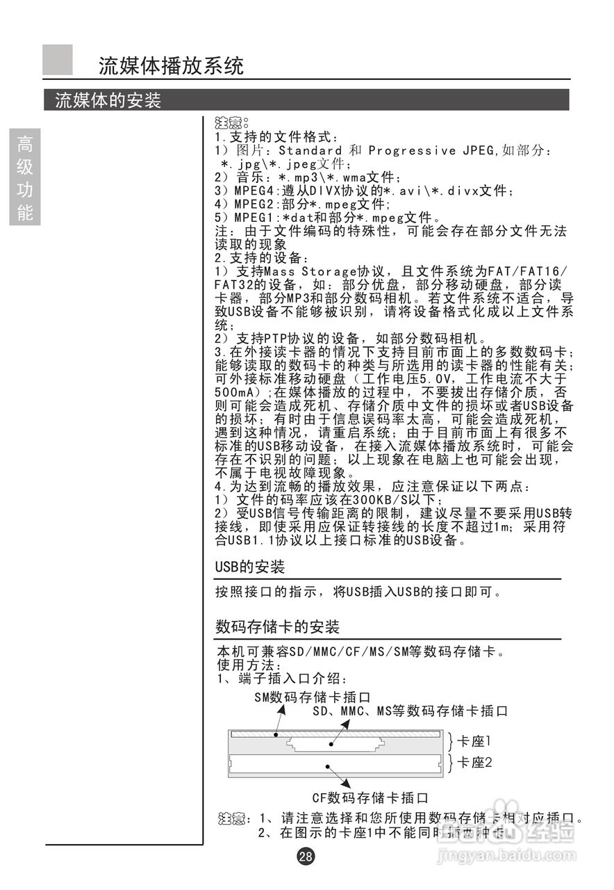 海尔L37A9-AK液晶彩电使用说明书:[4]
