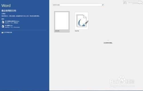 office2016怎么激活
