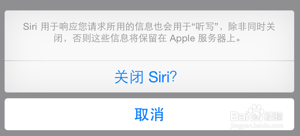 iPhone6怎么关闭Siri