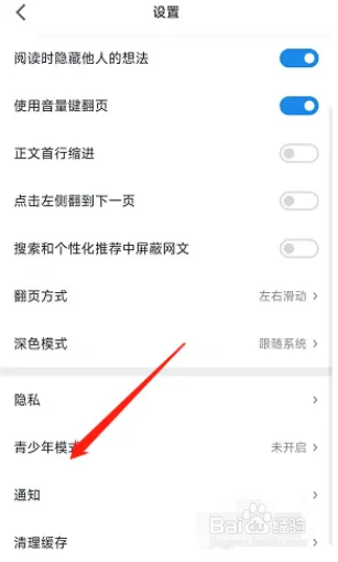 微信读书新关注提醒如何关闭