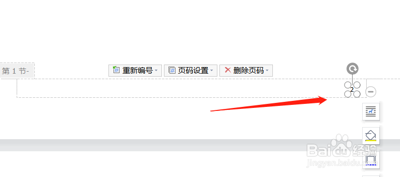 wps奇偶页码一左一右怎么设置