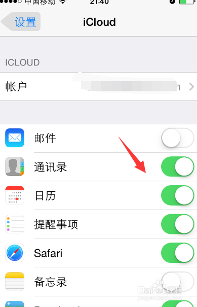 iphone批量删除联系人，如何一次性删除通讯录