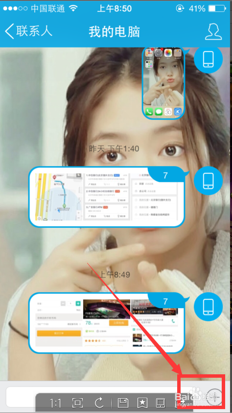苹果手机无需数据线怎么向电脑传输文件?