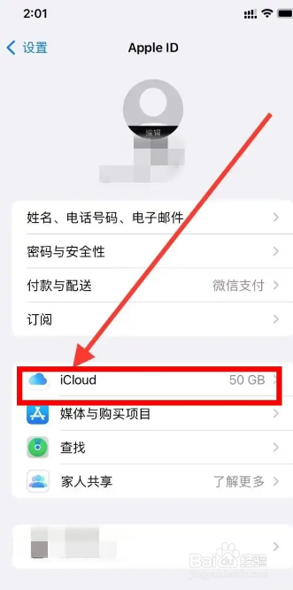 iPhone中icloud照片如何恢复到手机相册