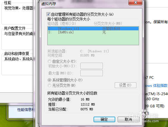 C盘快满了怎么办?怎么清理C盘空间