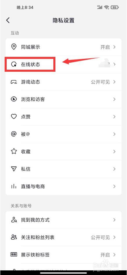 抖音下面怎么不显示朋友