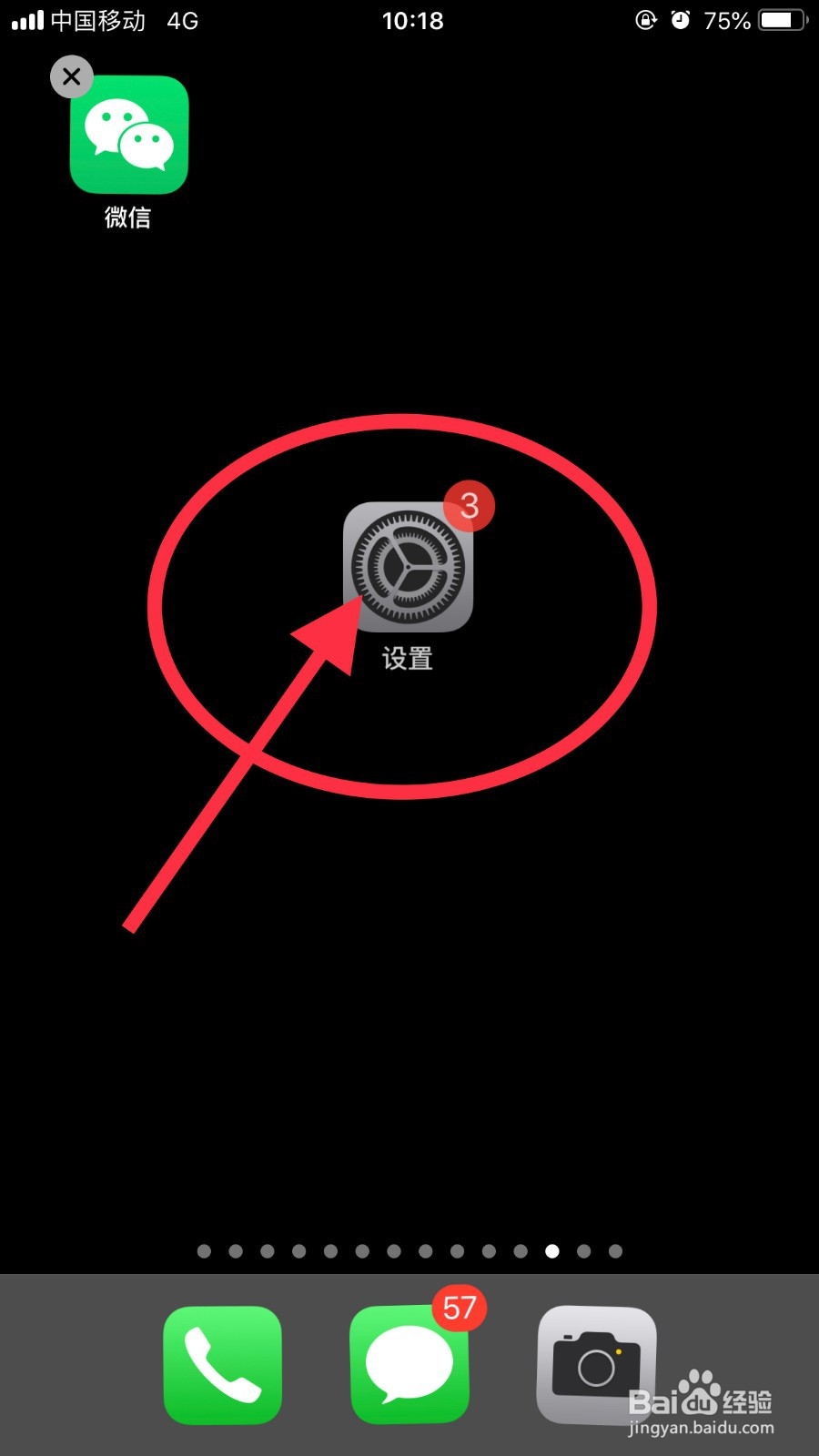 苹果手机怎么设置微信锁