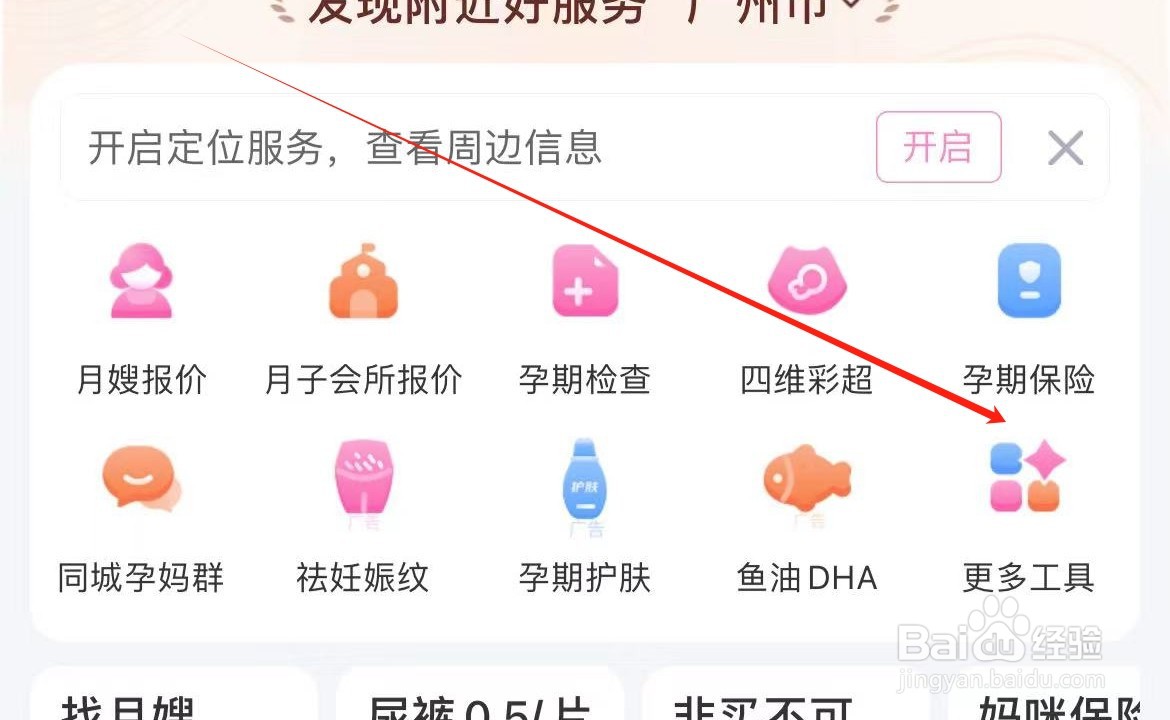 妈妈网孕育如何查看免疫强化指南