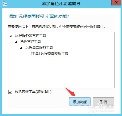 Windows Server 2012 R2系统安装远程桌面会话主机，实现多用户连接
一、安装远程桌面会话主机
