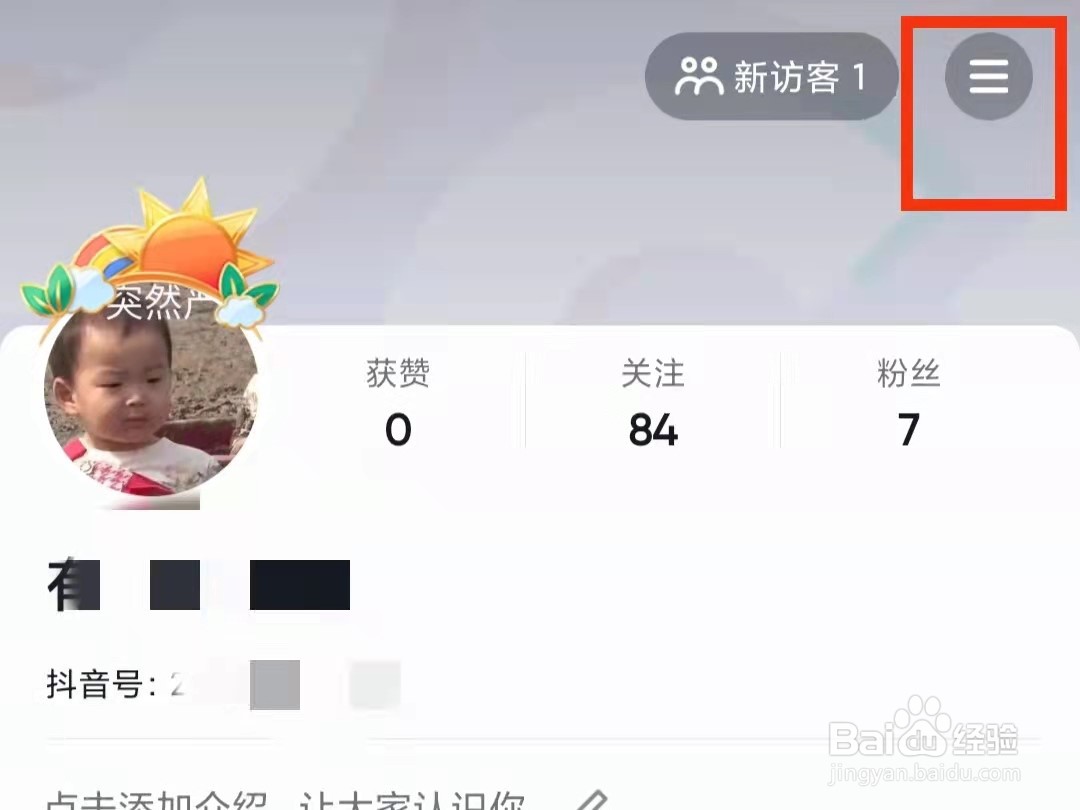 抖音怎么通过抖音创作者服务中心查看总浏览量