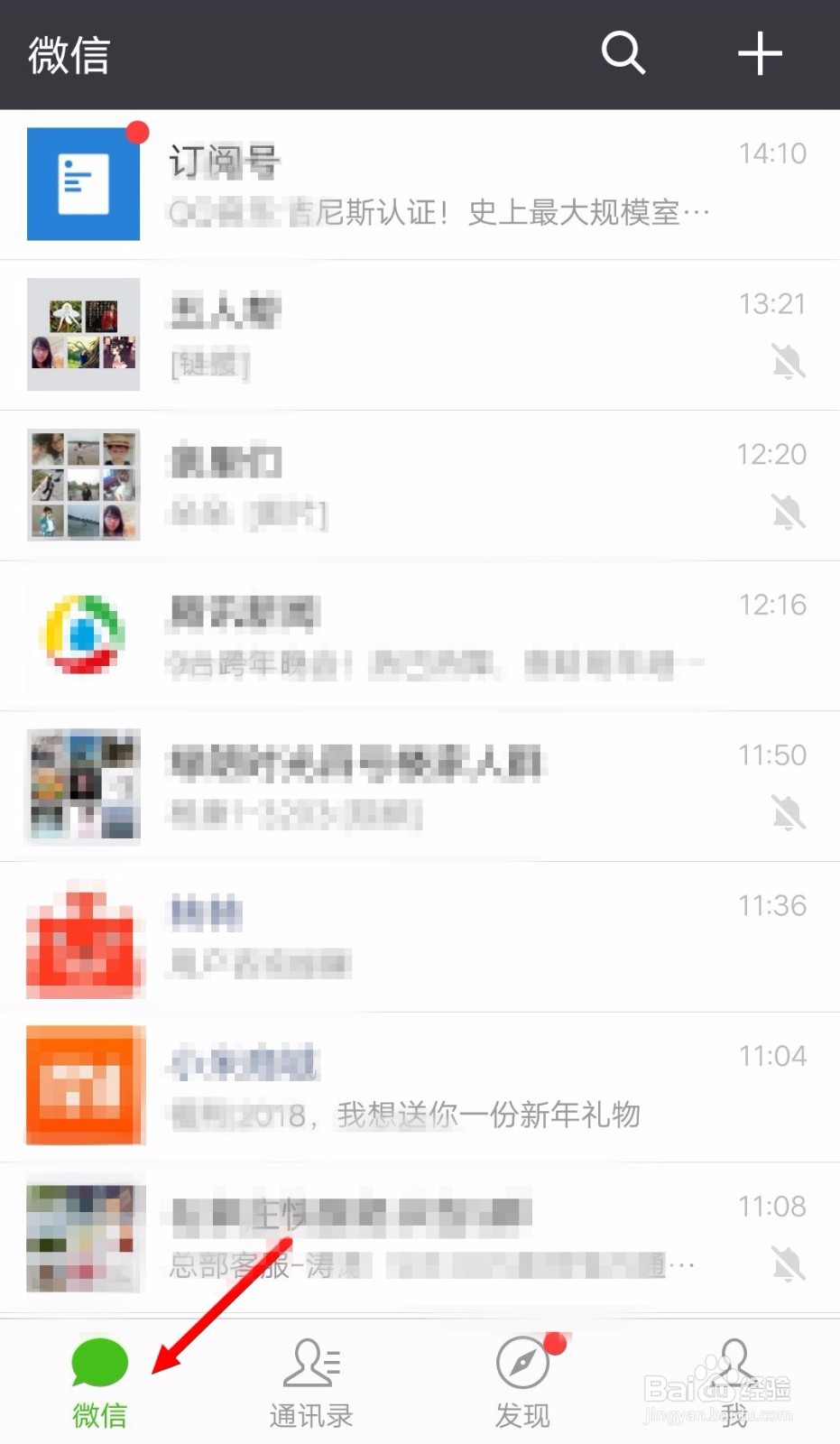 微信小游戏入口在哪?怎么进入?