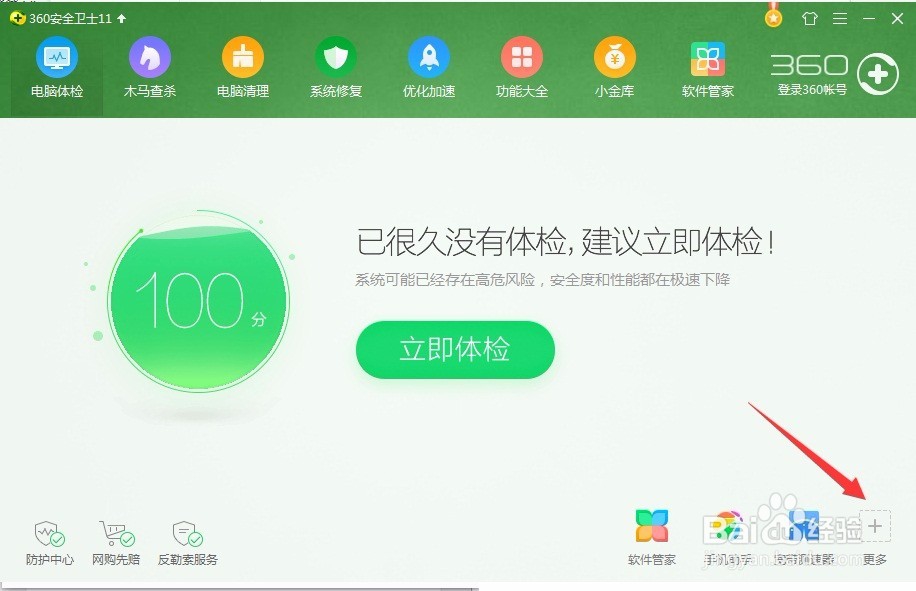 360怎么关闭445端口