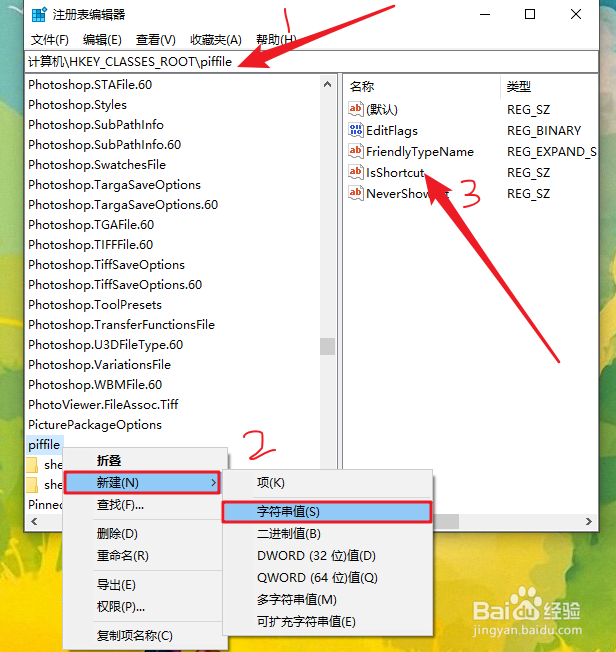 在win10系统中右键开始菜单没反应怎么办