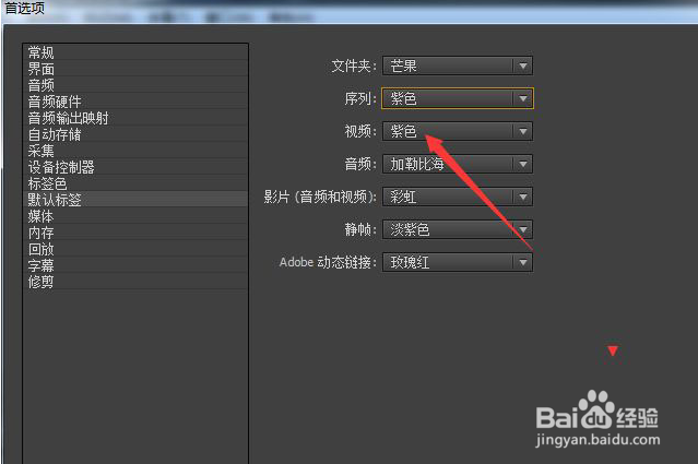 怎么设置Pr彩虹色标签