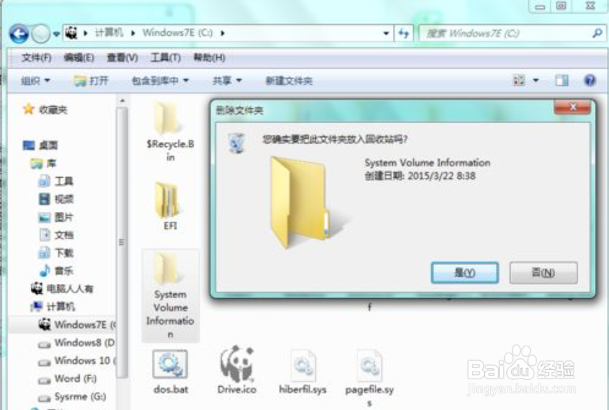 u盘删不掉systemvolume