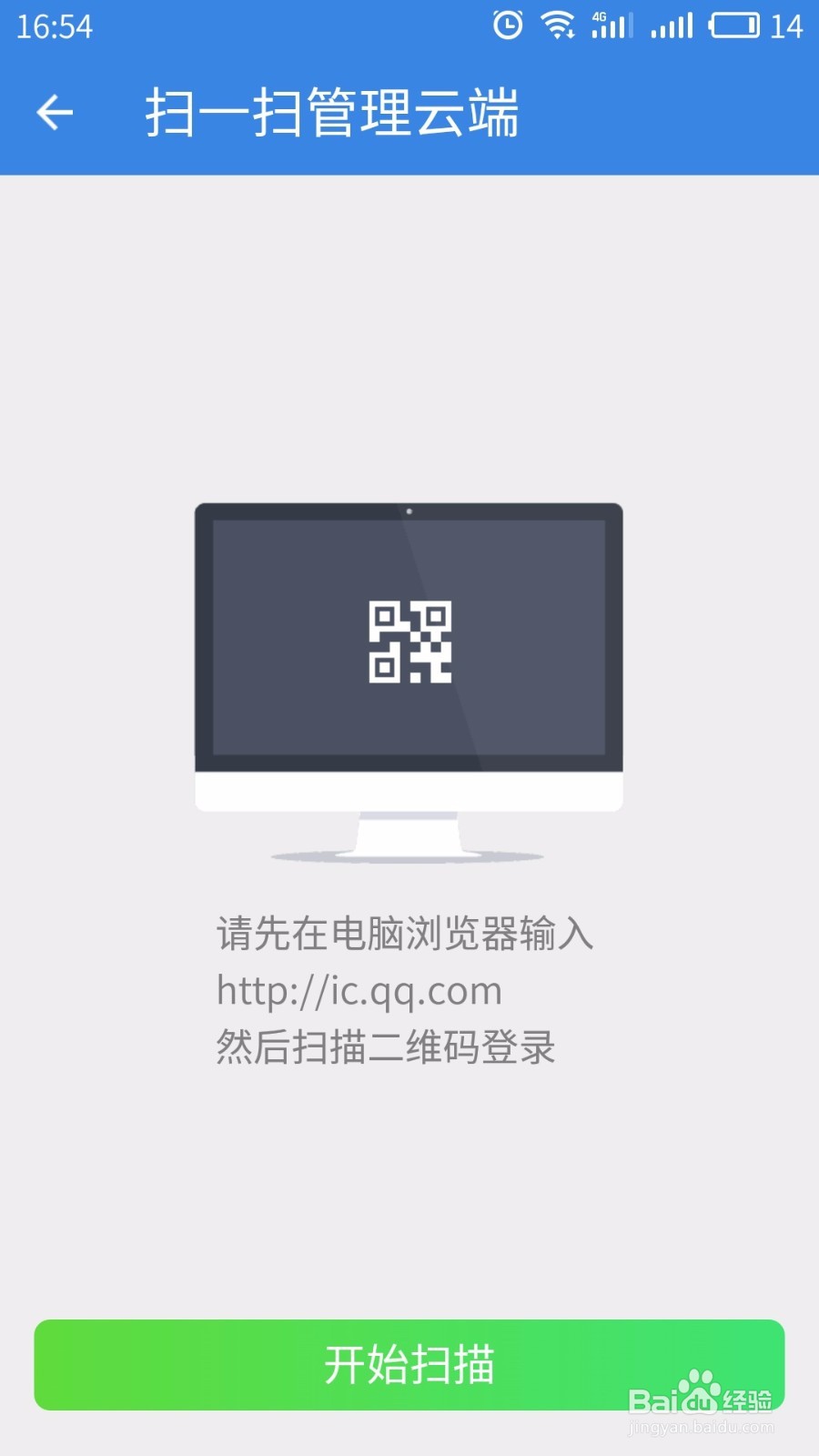如何使用【和通讯录】云端同步通讯录