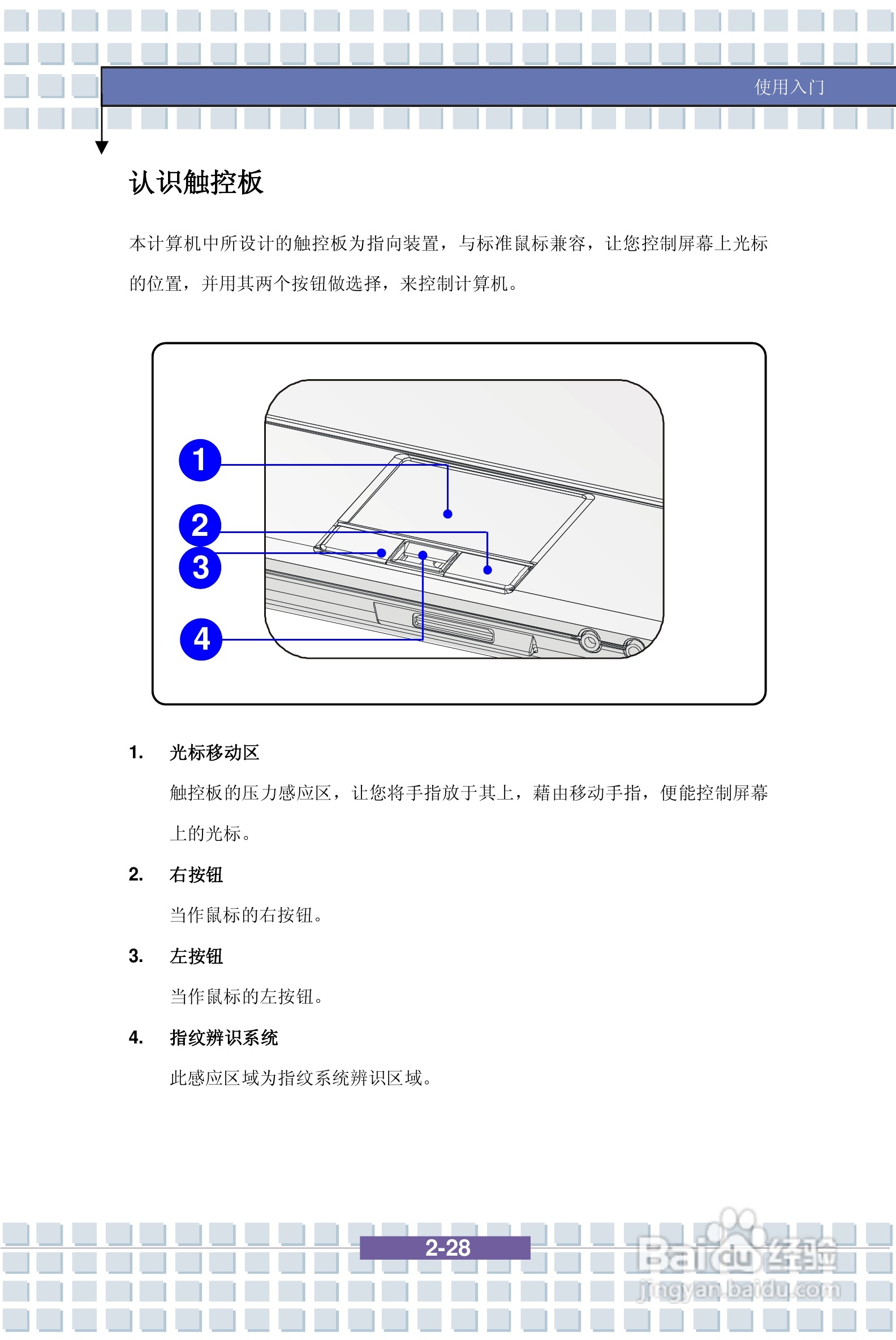 微星PR400笔记本电脑使用说明书:[5]
