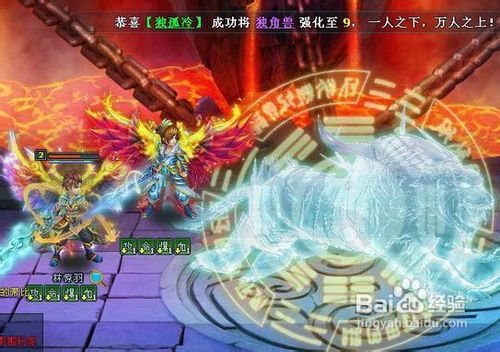 《倾世情缘》40级boss攻略