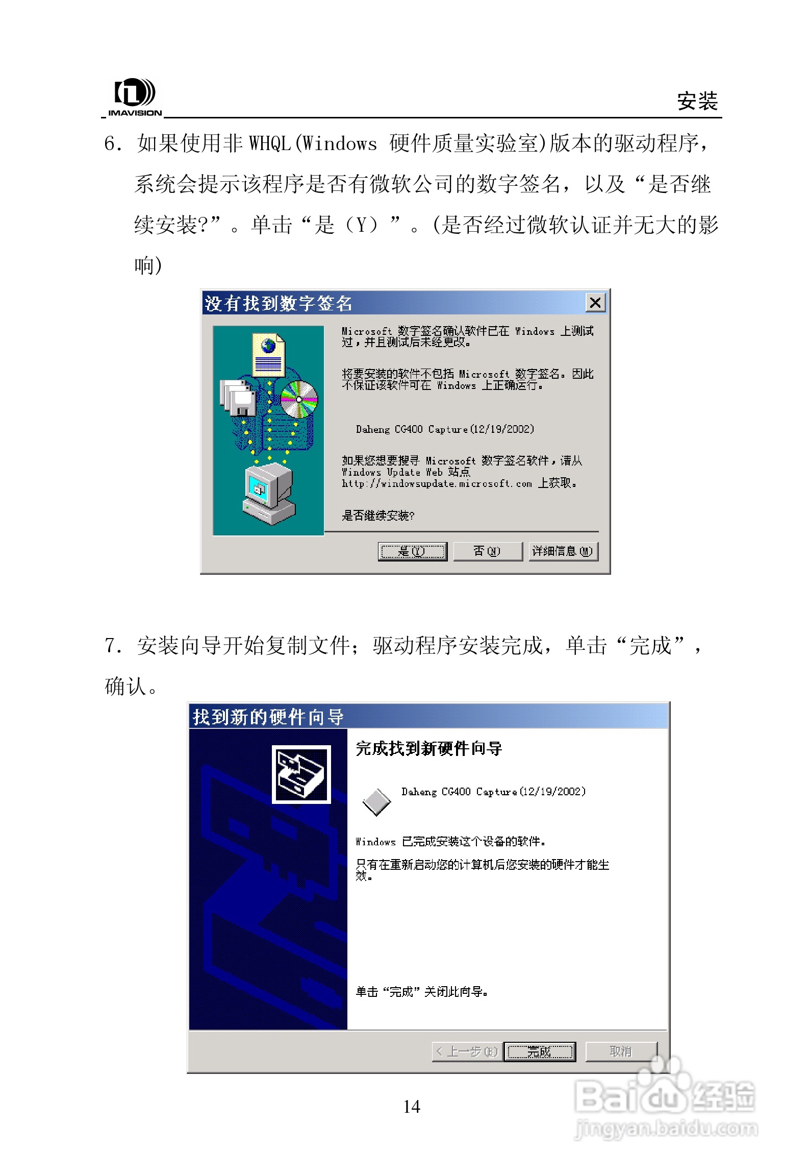 大恒图像采集卡DH-CG400使用说明书:[2]