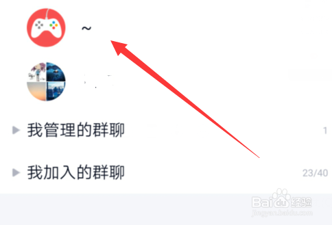 QQ群等级个性头衔名称