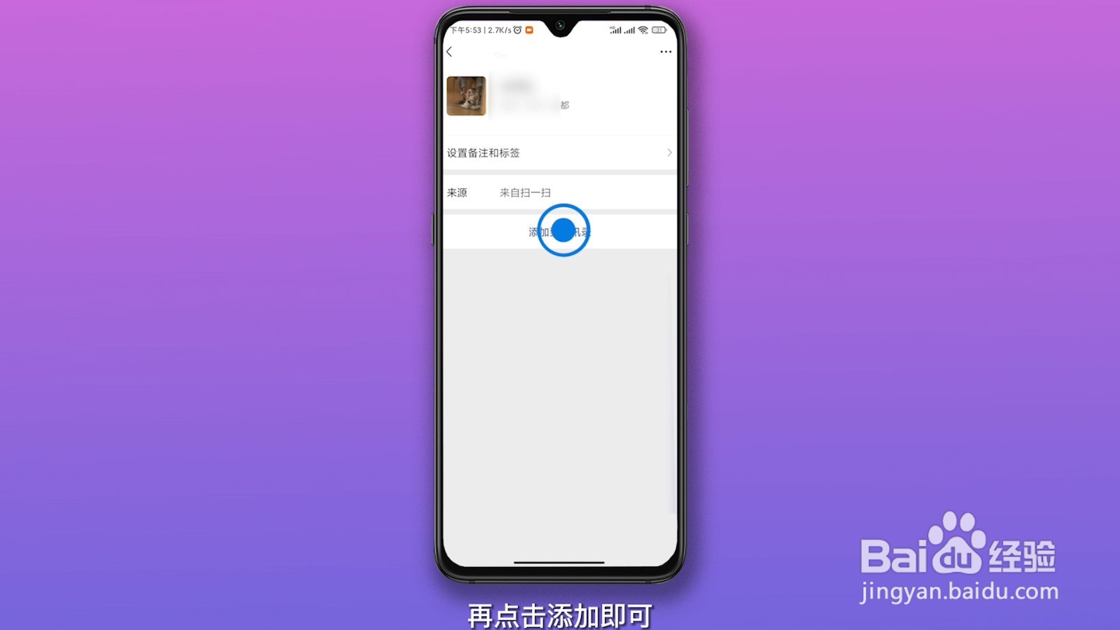 怎么加微信好友