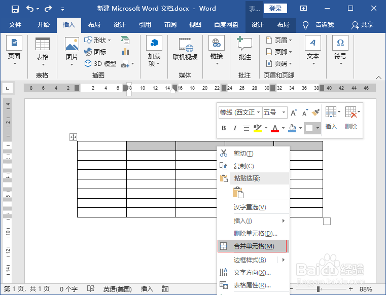 会议签到表怎么制作