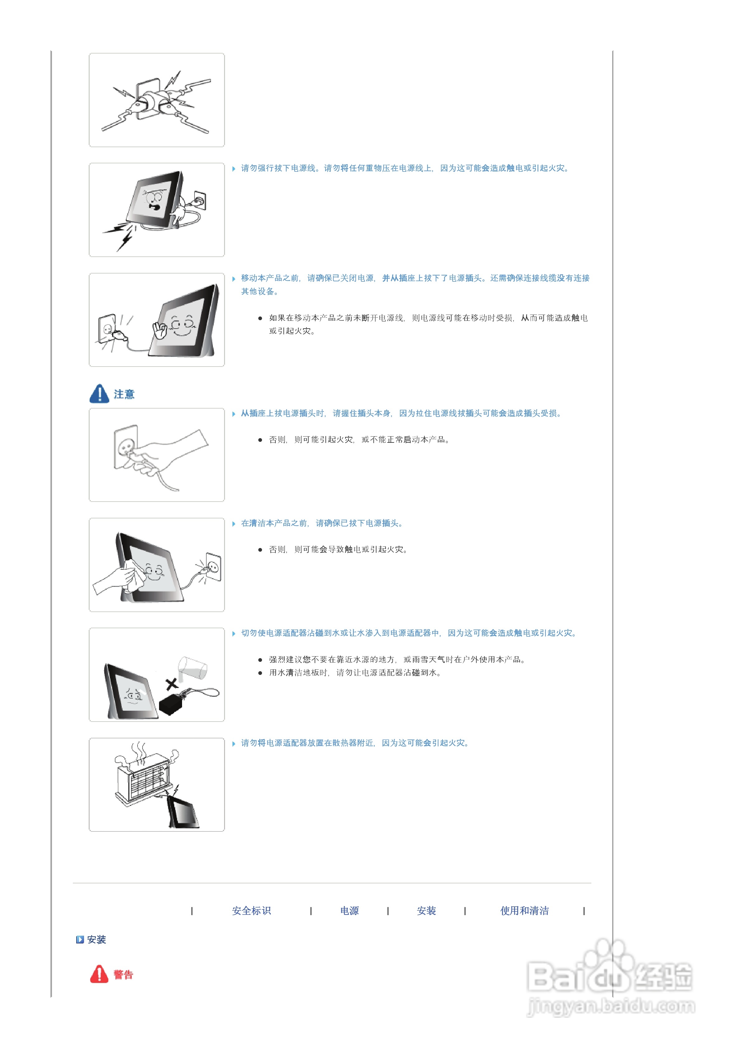 三星SPF-72H数码相框使用说明书:[1]