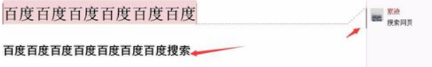 WPS中的word如何关闭批注和标记