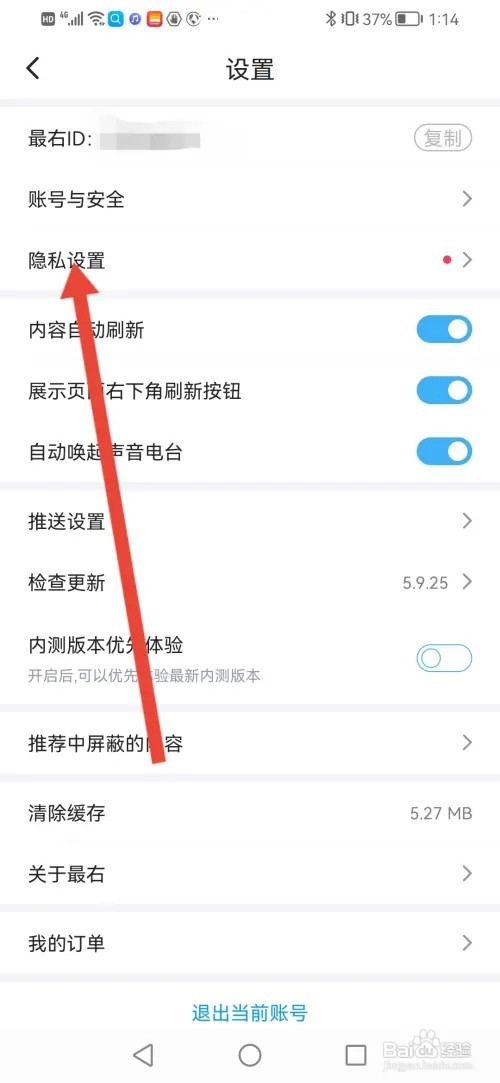 怎么在最右设置仅接收互相关注的人私信