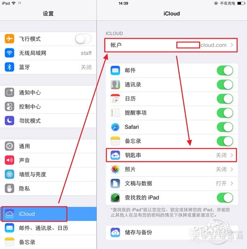 iCloud钥匙串小教程