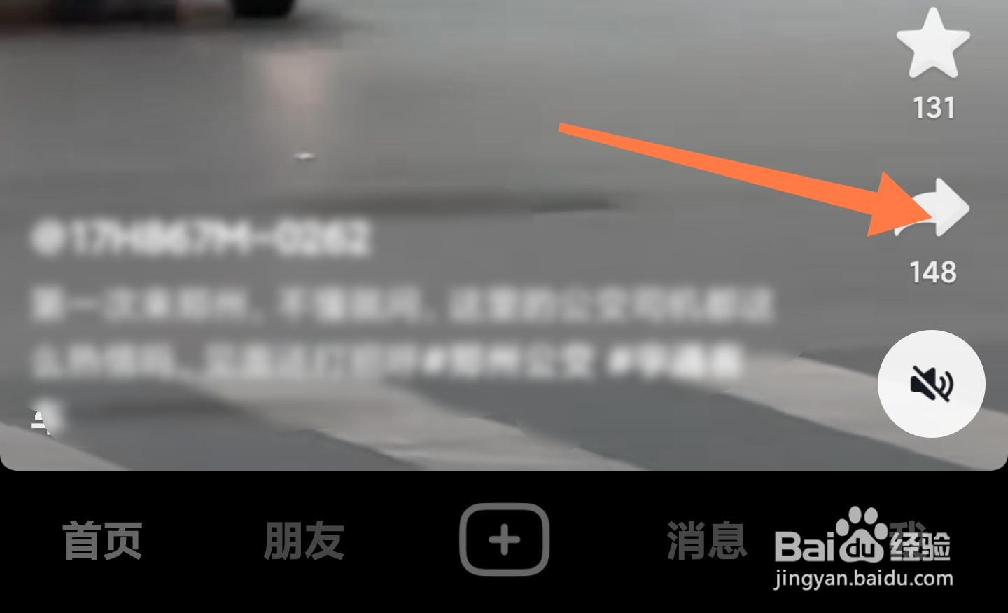 抖音合拍怎么操作