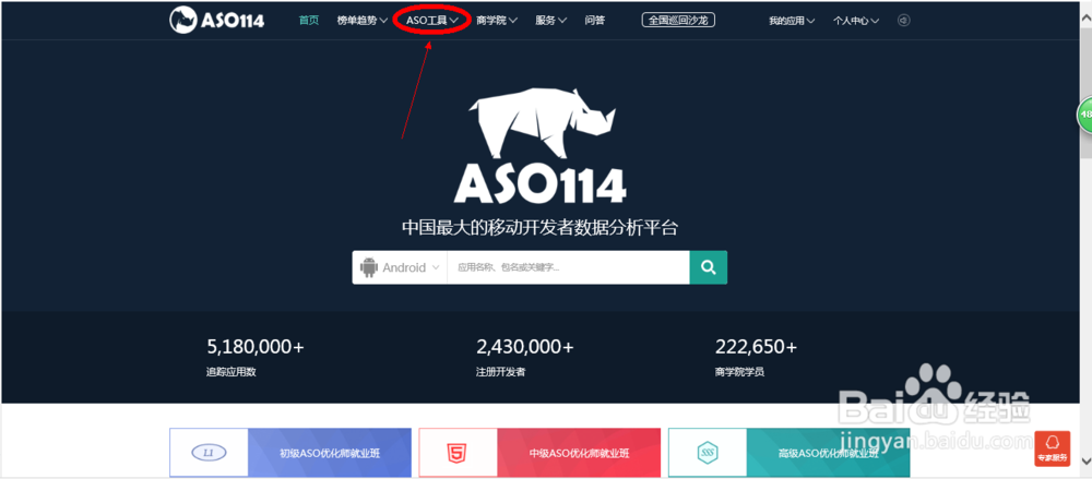 oppo榜单排名算法—利用ASO114进行oppo-ASO分析