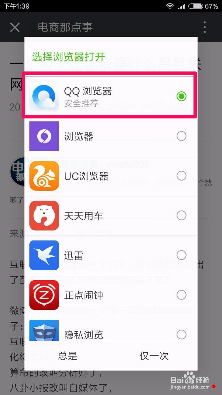 如何把手机上的网页长图截图下来