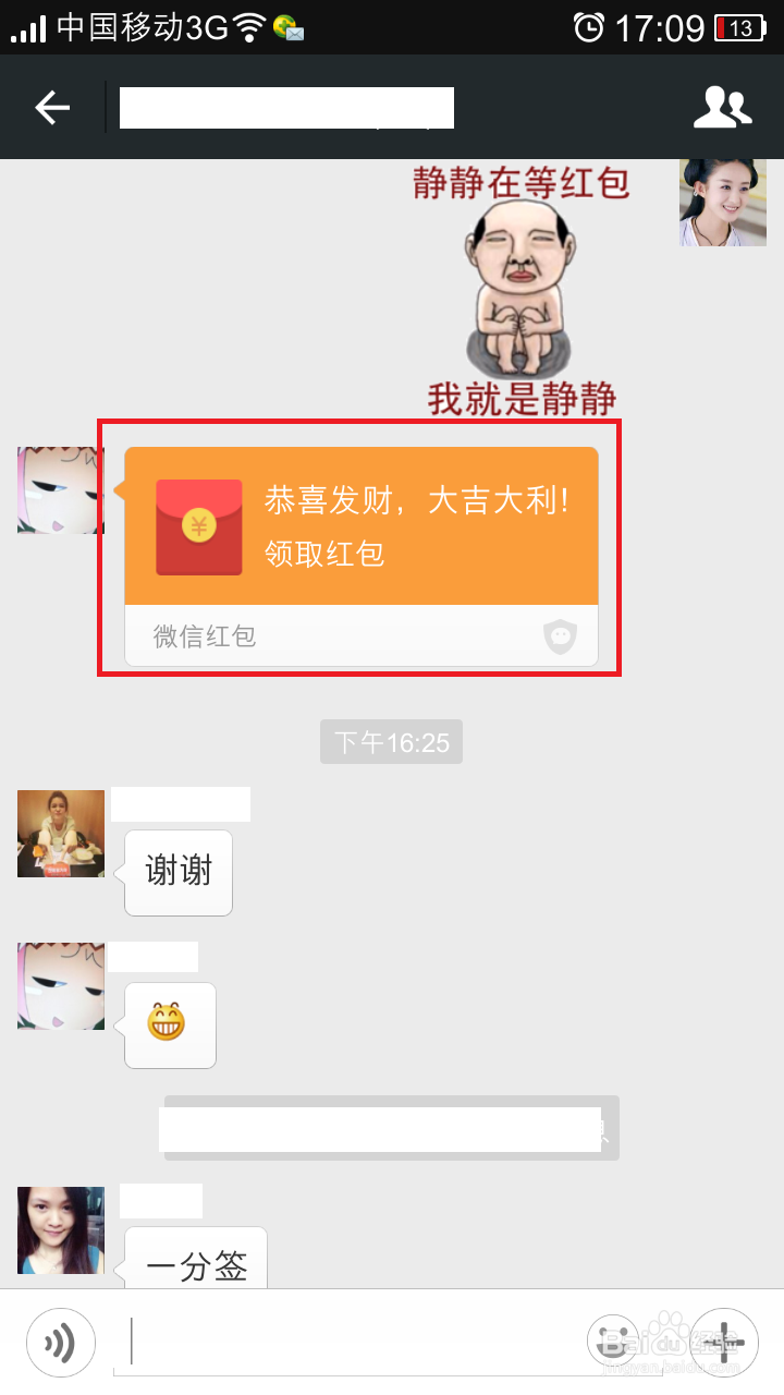 微信如何抢红包?如何发红包?